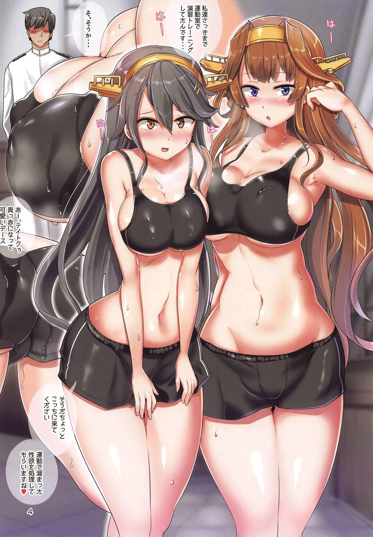 Consolo Our Guest - Kantai collection Siririca - Page 2