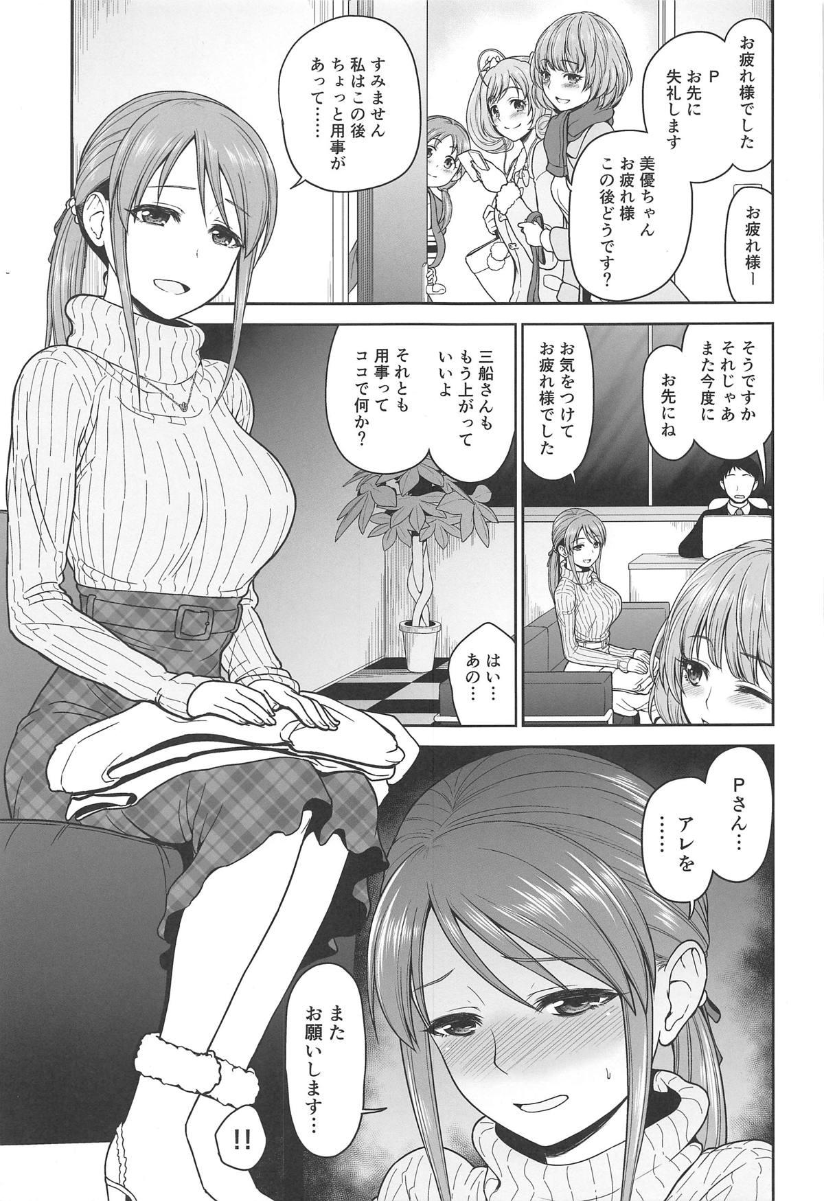 Spooning Miyu-chan to Oasobi - The idolmaster Studs - Page 2