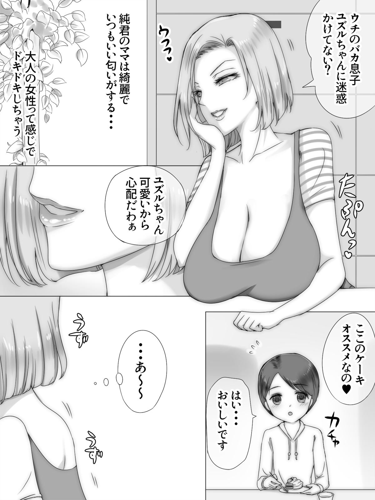 Mature Woman Tomodachi no Ie de Tomo Mama to - Original Spreadeagle - Page 3