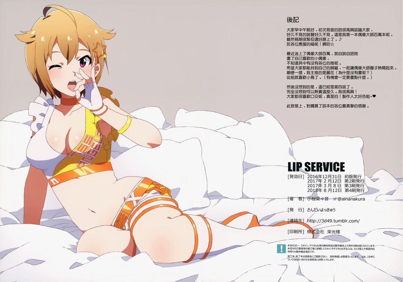 Exhibitionist LIP SERVICE - The idolmaster Hot Women Having Sex - Page 10