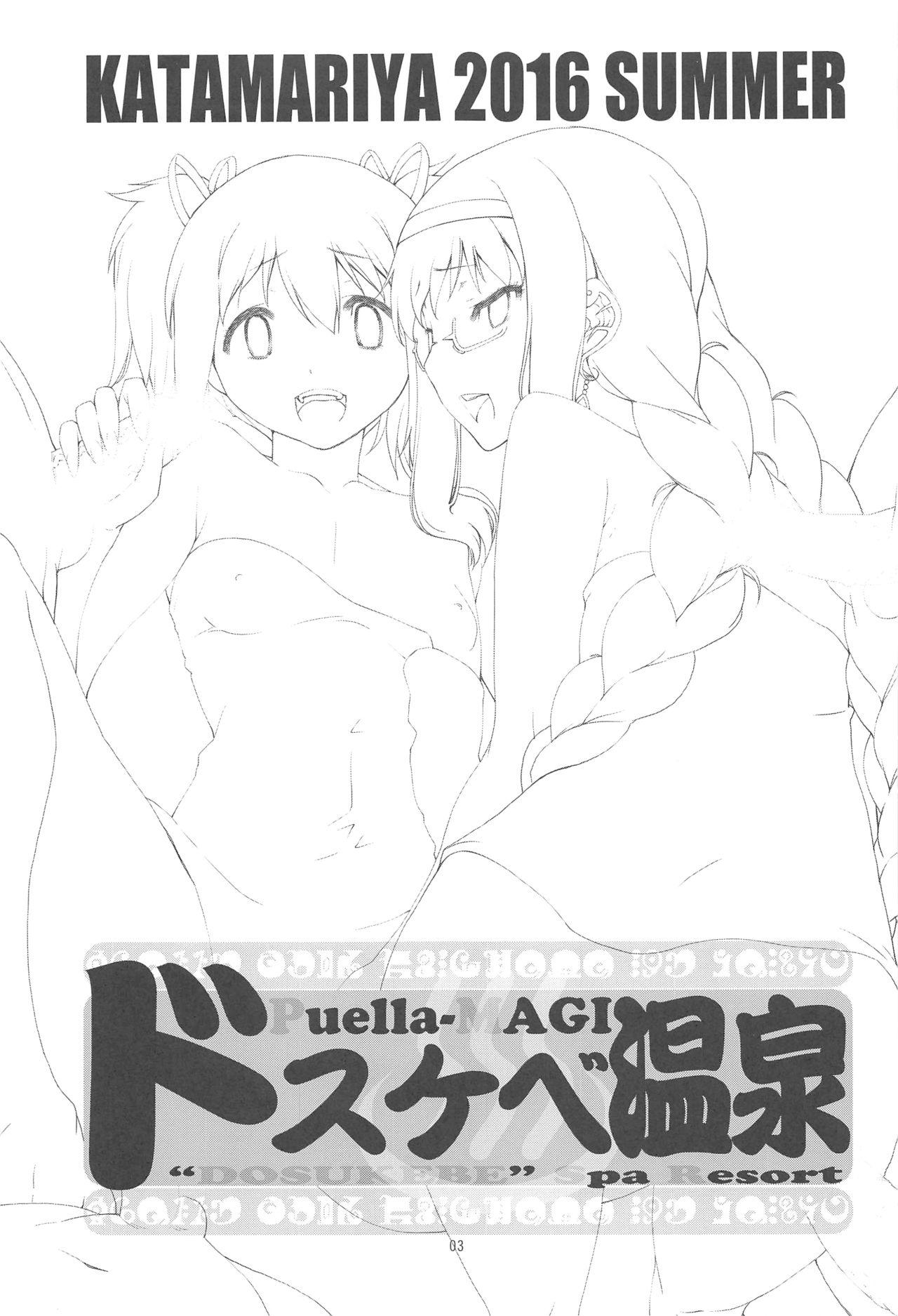Buttplug MadoHomu no Yu Puella Magi Dosukebe Onsen - Puella magi madoka magica Suruba - Page 2