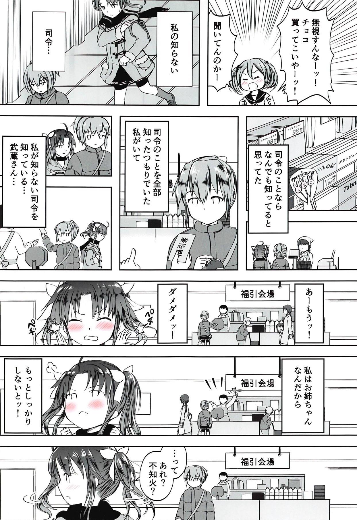 Emo Horoyoi Spats Frustration - Kantai collection Desi - Page 4