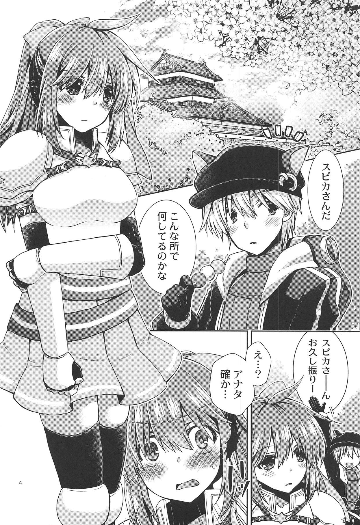 Gay Skinny Spica-san no Ikenai Himitsu - Ragnarok online Tiny Girl - Page 3