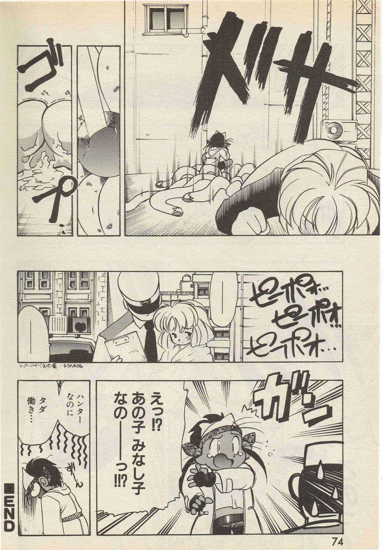 Panocha SerizawaYuji-Program a Side 1998-4 Daring - Page 16