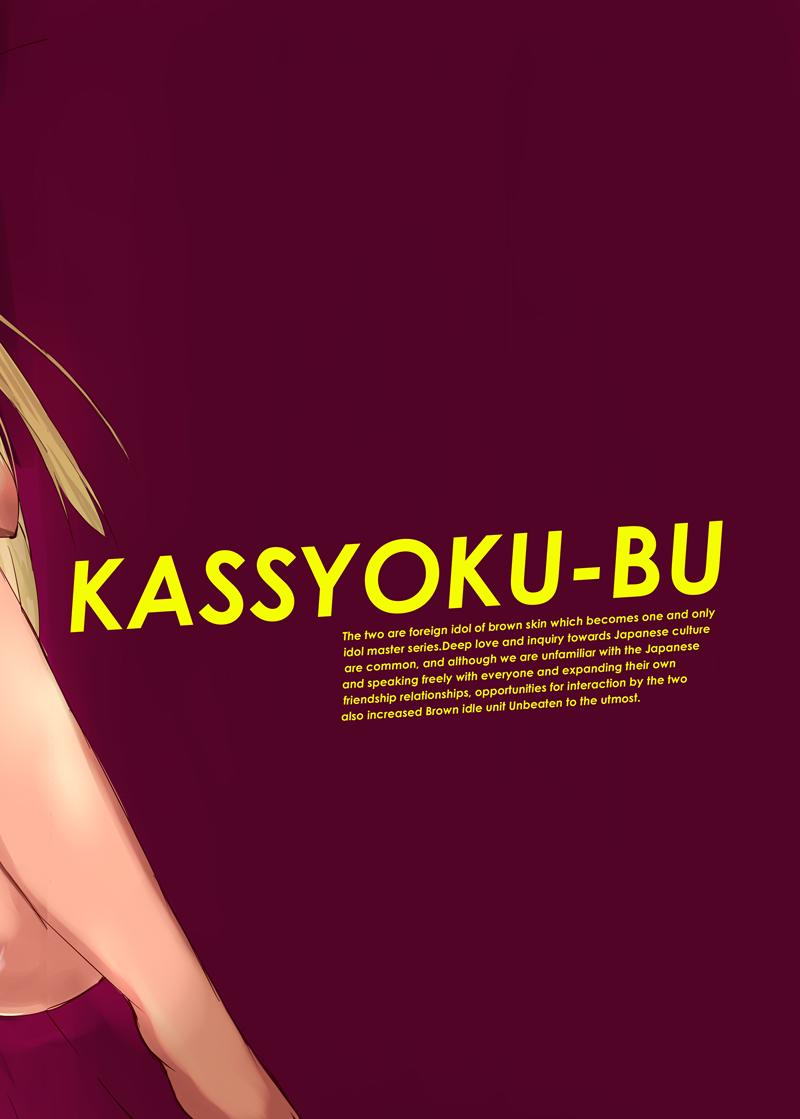 KASSYOKU-BU 10