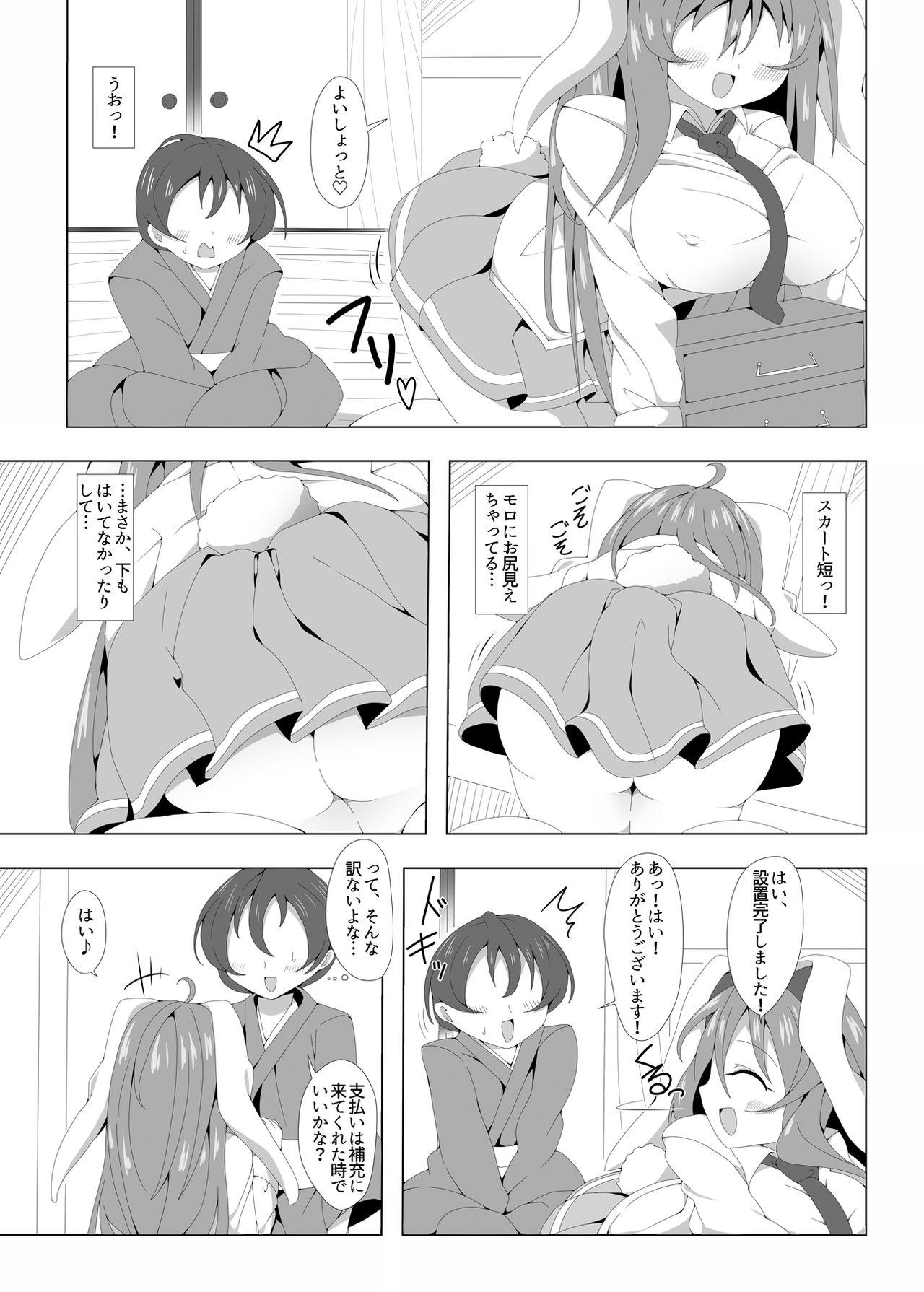 Slapping Reisen-chan to Hageshiku Pako x2 Suru Hon - Touhou project Piercing - Page 4