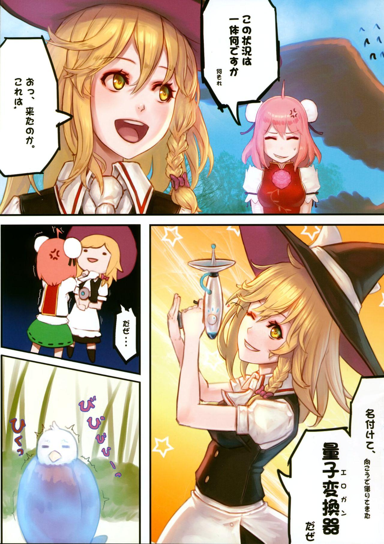 Orgasmus Gentle Rhythm 5 - Touhou project Fat Ass - Page 3