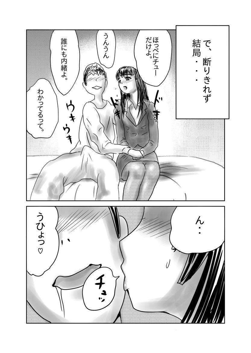 Affair Nagasare Sensei - Original Youth Porn - Page 6