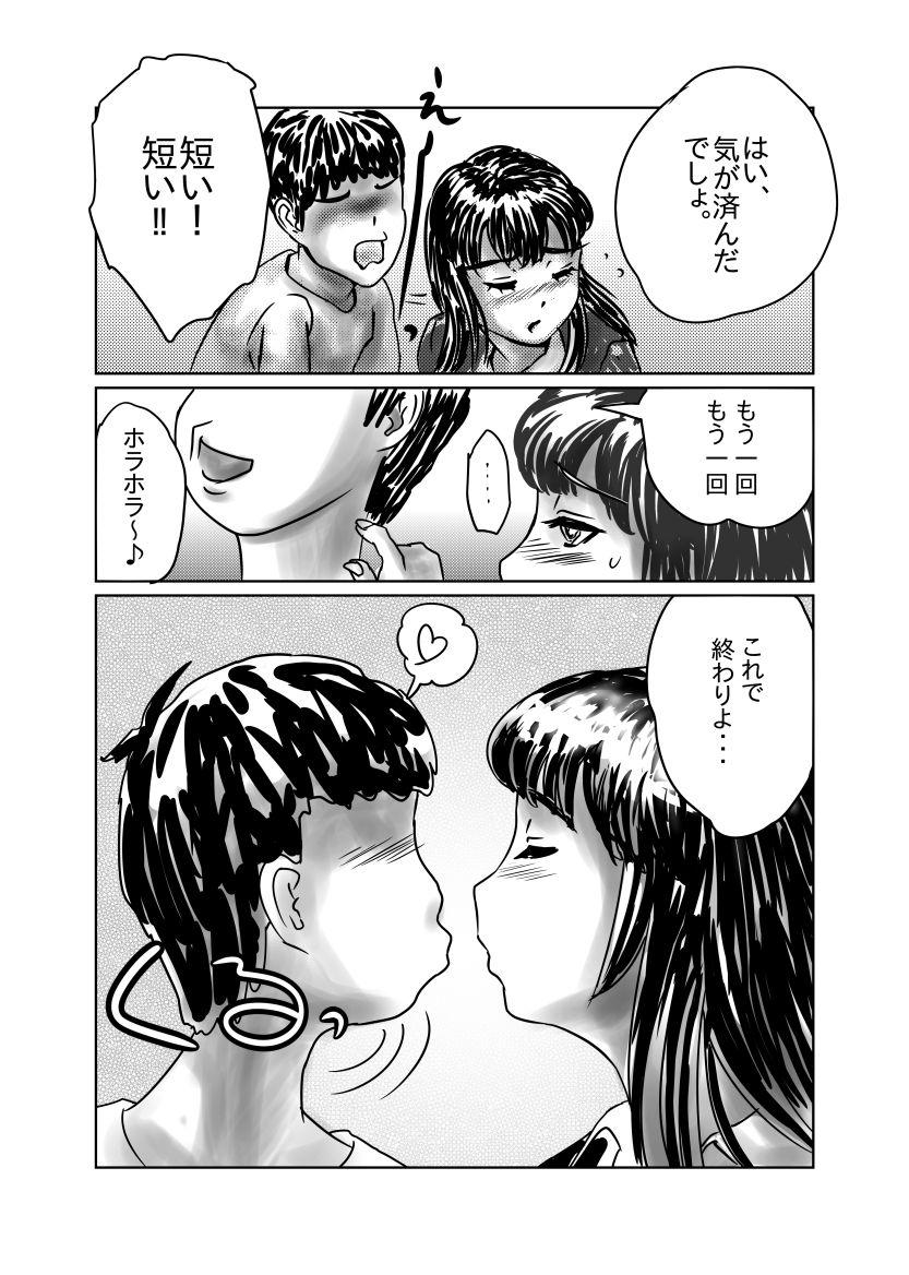 Titten Nagasare Sensei - Original Tugjob - Page 7