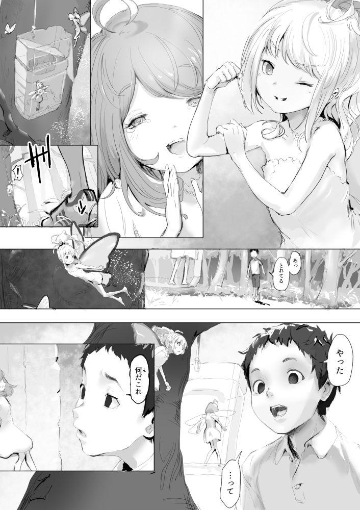 Petite Teenager Mushi to Chiisana Onnanoko-tachi - Original Teenage Porn - Page 4