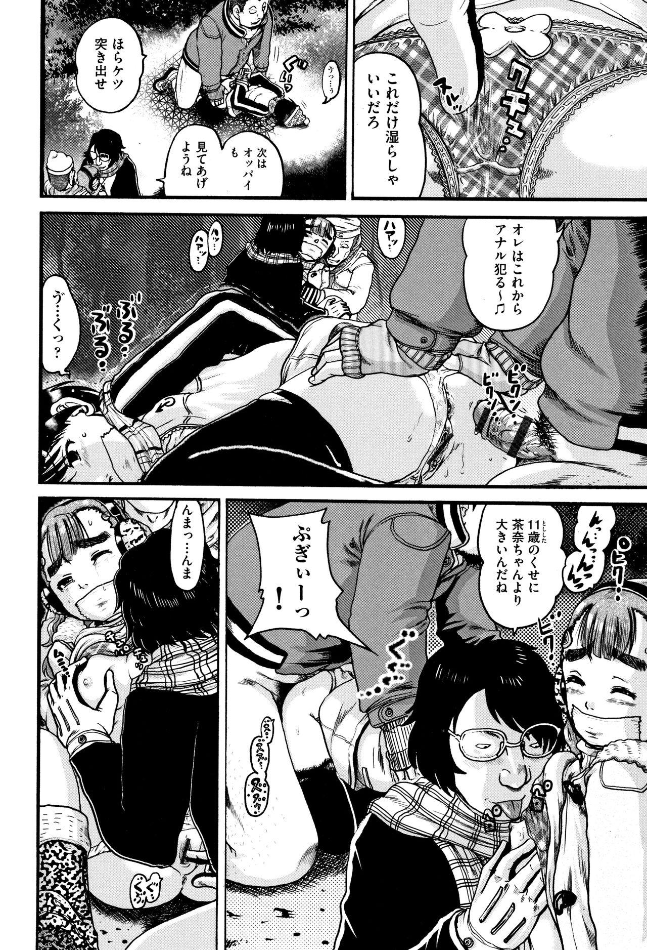 Gay Tattoos Shougakusei Nikubenki Whores - Page 11