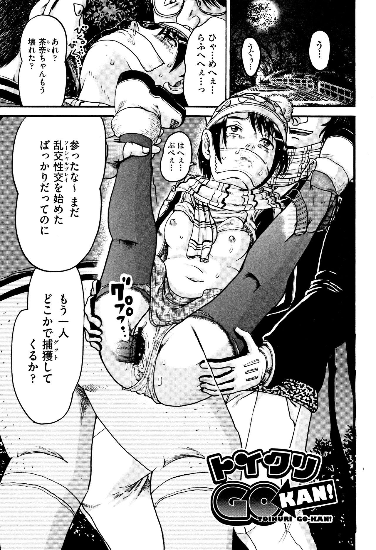 Retro Shougakusei Nikubenki Bear - Page 4