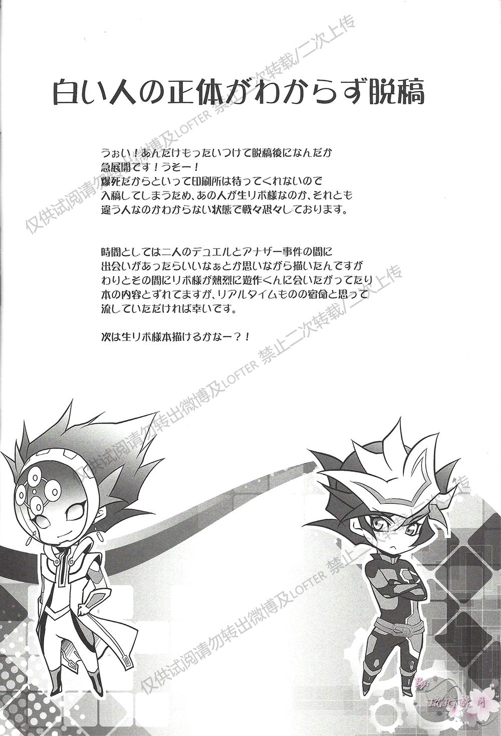 Teen Hardcore BlindGame - Yu-gi-oh vrains Ass To Mouth - Page 3