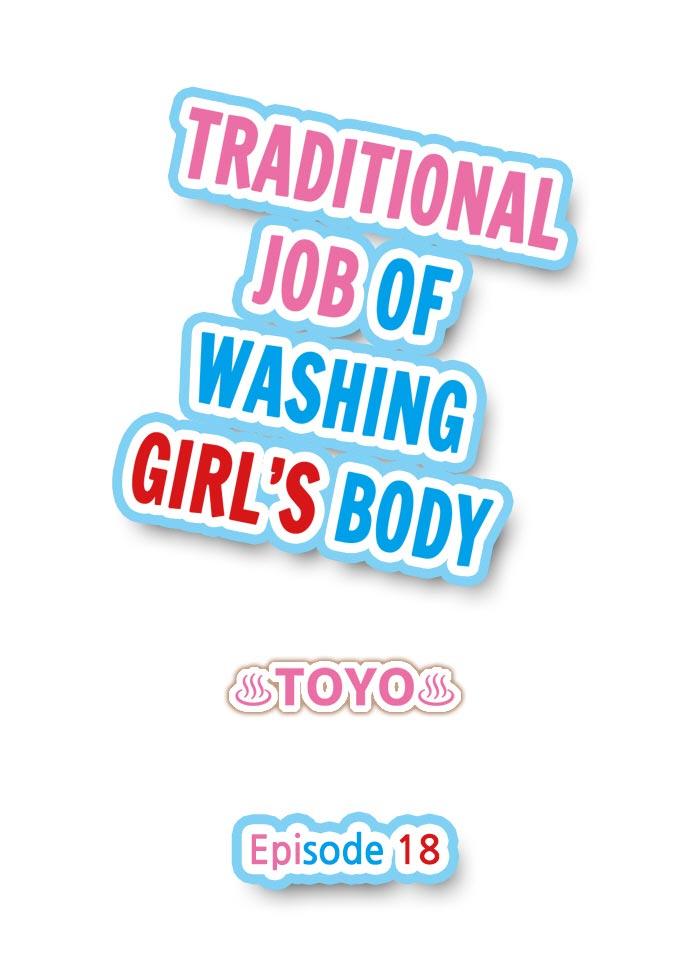 Traditional Job of Washing Girls' Body 0