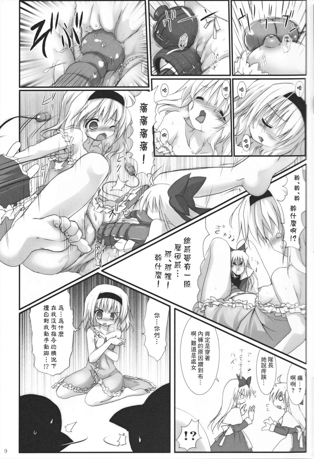 Wanking Alice in Nightmare - Touhou project High - Page 10