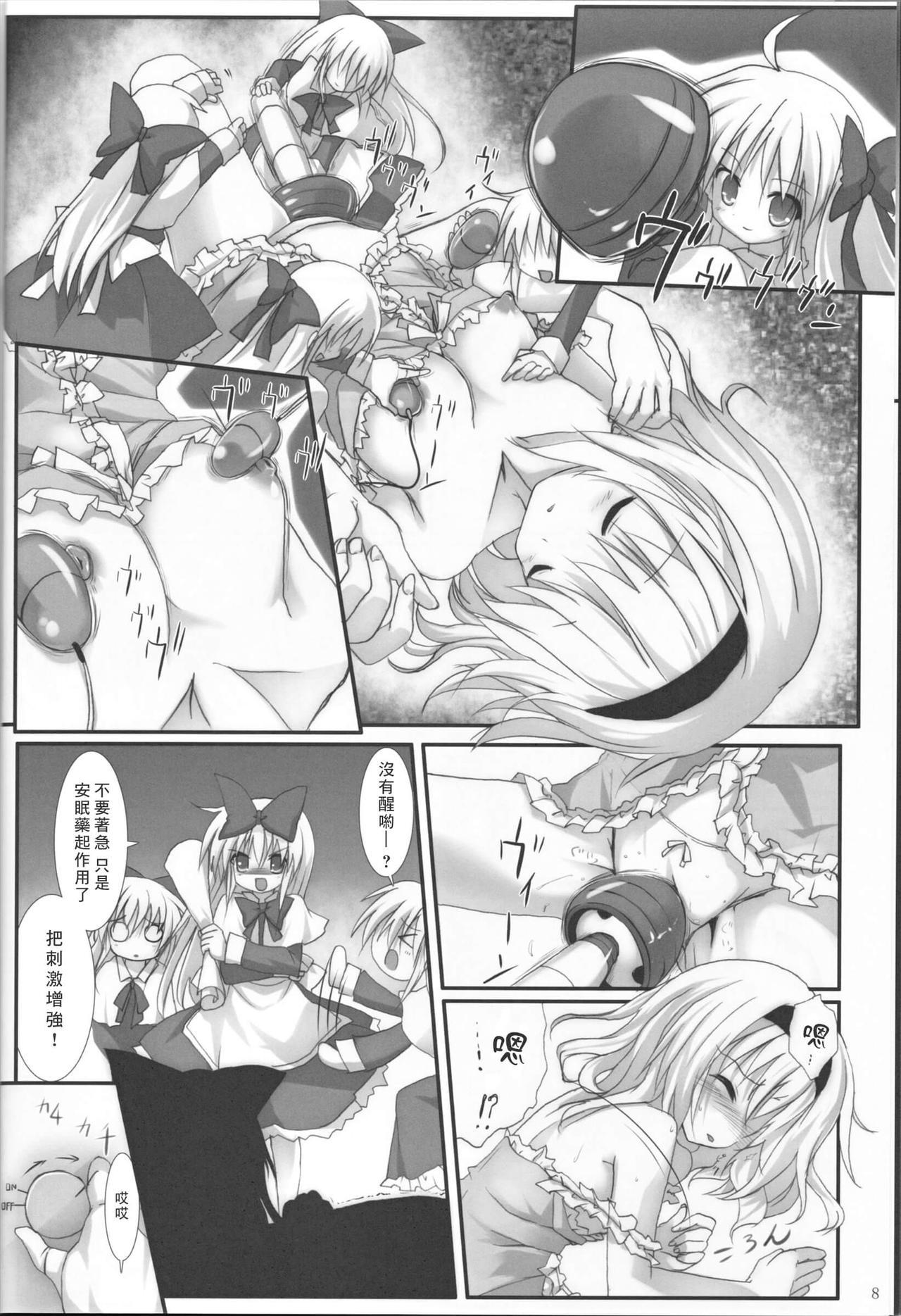 Flash Alice in Nightmare - Touhou project Dick Suck - Page 9