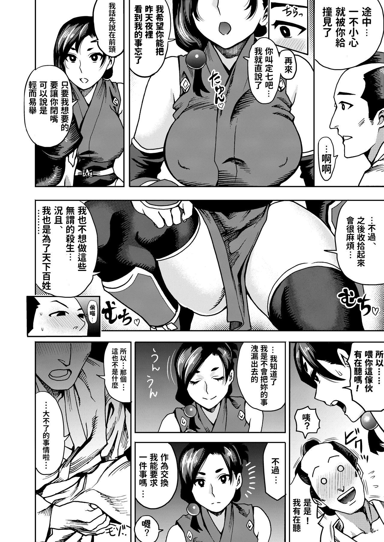 Alternative Kunoichi no Mitsuyaku - Original Mother fuck - Page 8