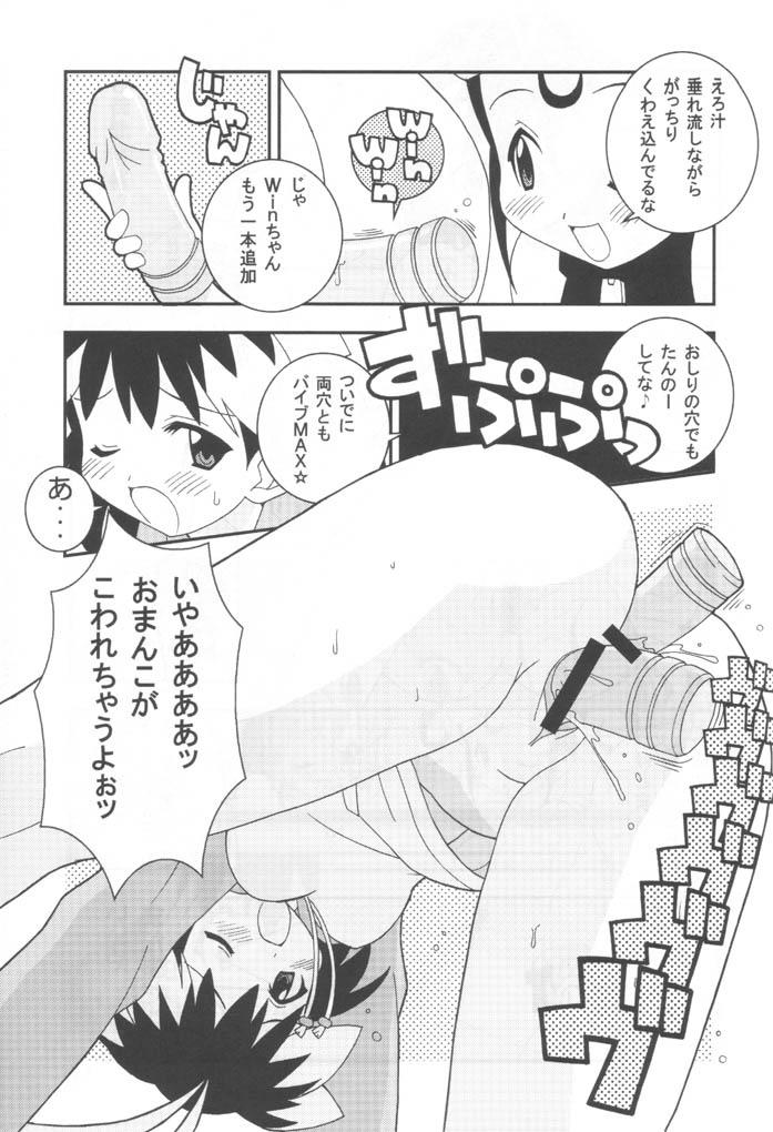 Juicy Ichigeki de XXX - Arcade gamer fubuki Butt Plug - Page 10