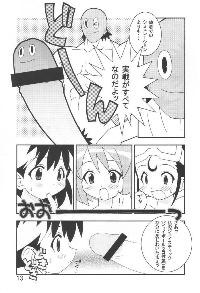 Beauty Ichigeki de XXX - Arcade gamer fubuki Bwc - Page 12
