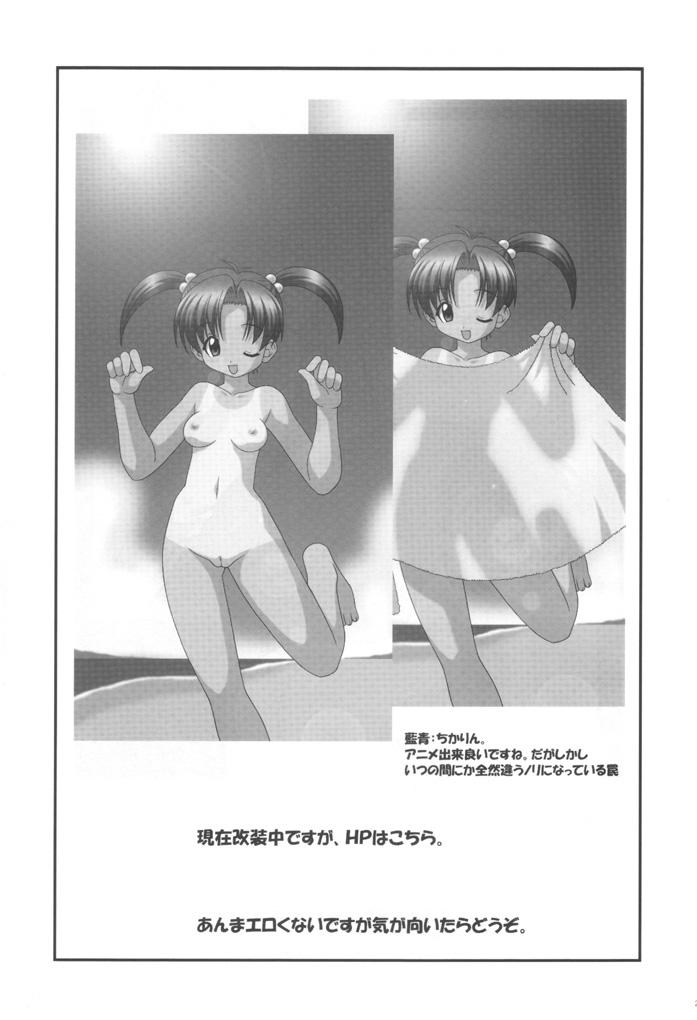 Bigdick Ichigeki de XXX - Arcade gamer fubuki Culazo - Page 20