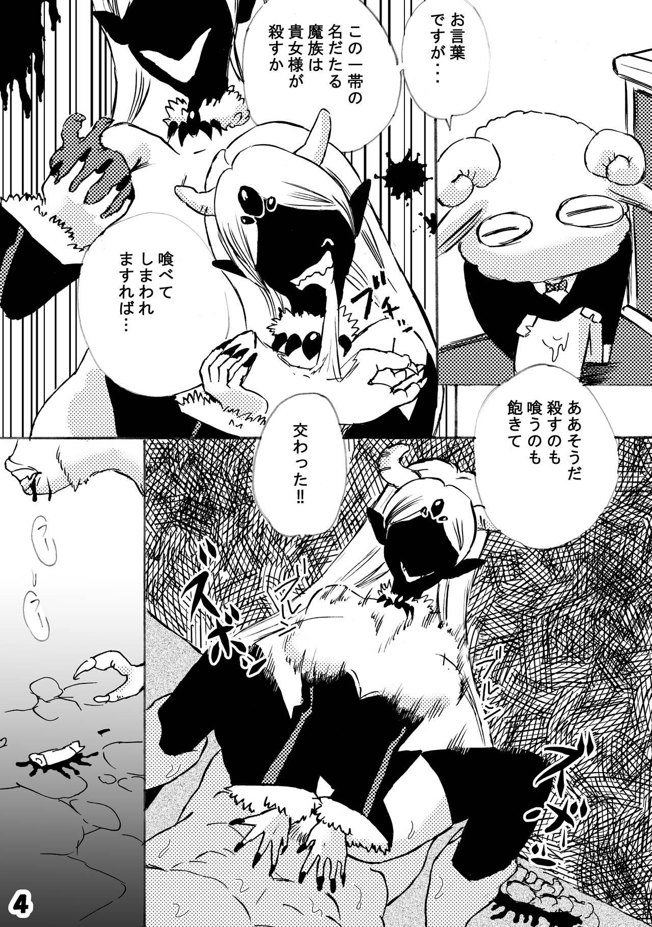 Girl Gets Fucked Futanari Maou ni Haramasare - Original Curvy - Page 4
