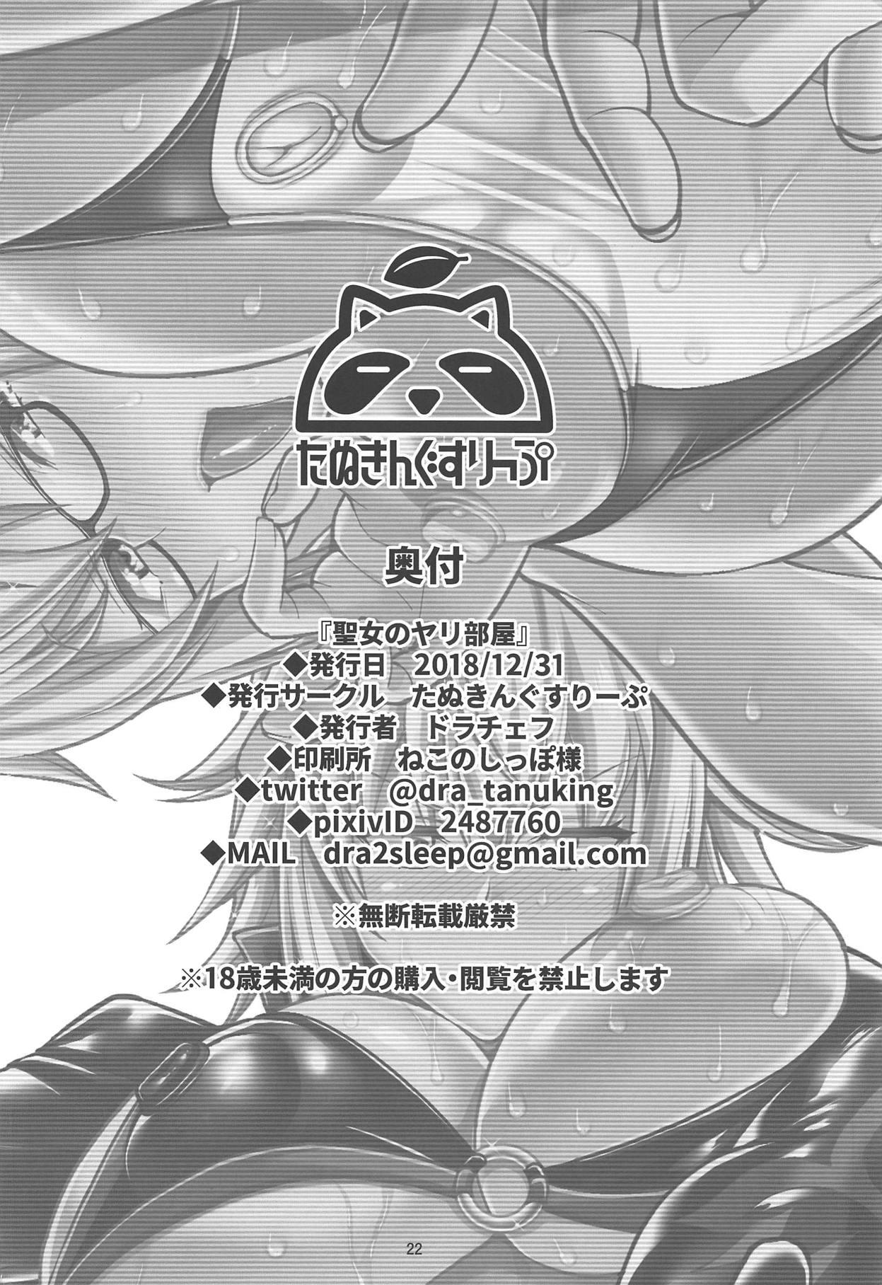 Hardcore Seijo no Yaribeya | Holy Women's Fuck Room - Fate grand order Webcamchat - Page 21