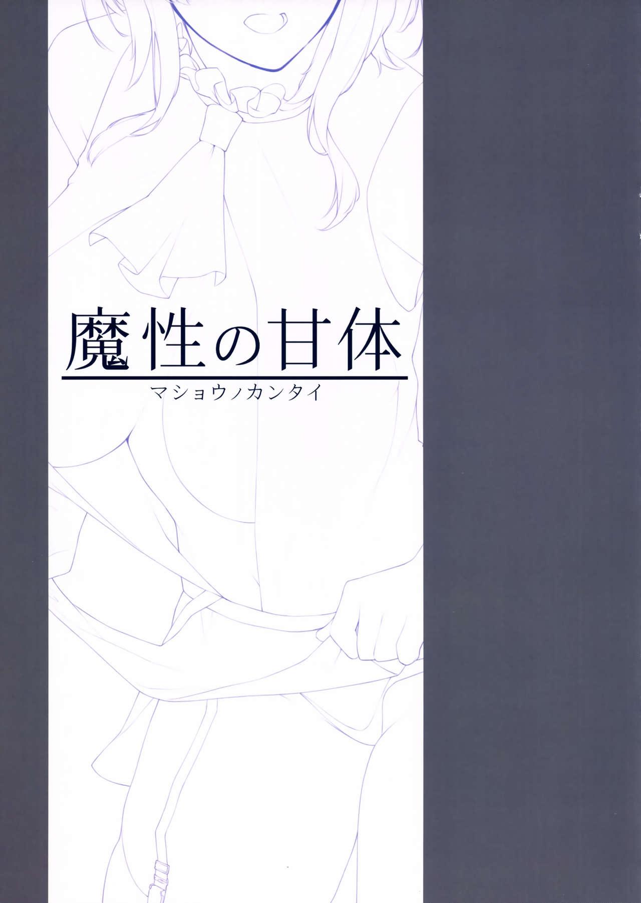 Cumfacial Mashou no Kantai - Kantai collection Casada - Page 2