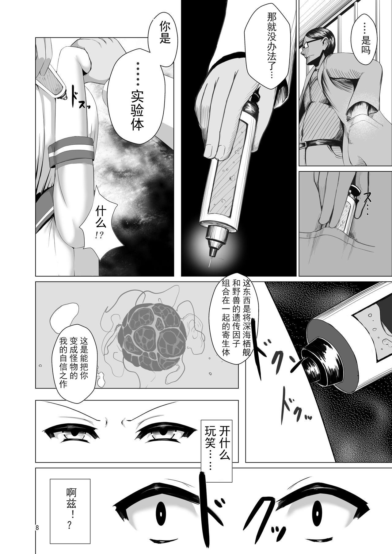 Pussylicking Juuyoku Shinshoku - Kantai collection Doggie Style Porn - Page 8