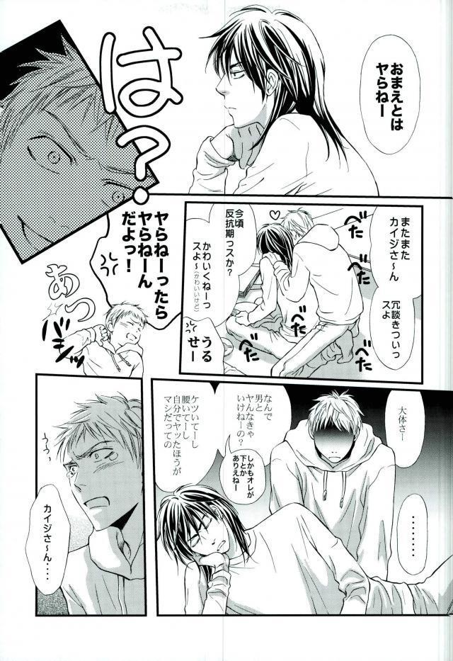 Action Kaiji-san to - Kaiji Foot Worship - Page 4