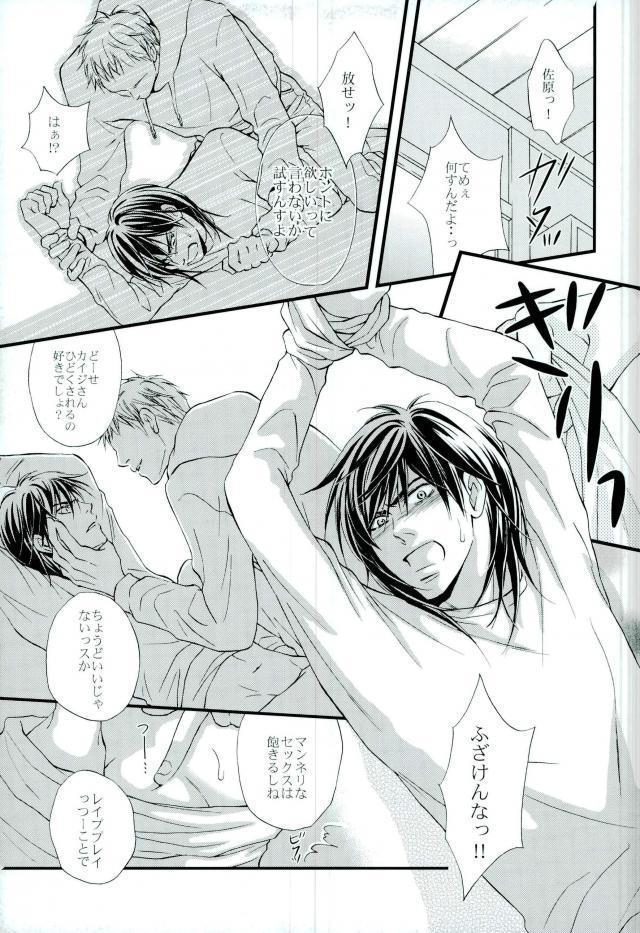 Action Kaiji-san to - Kaiji Foot Worship - Page 6