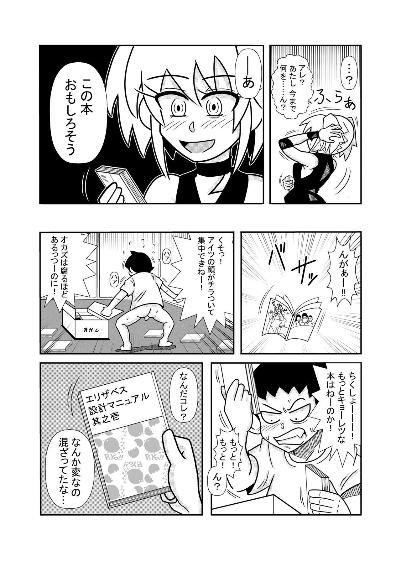 森の人形 27