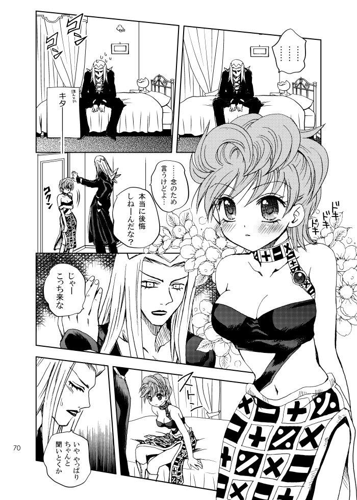 Doublepenetration 二重奏 - Jojos bizarre adventure Gay Pawn - Page 3