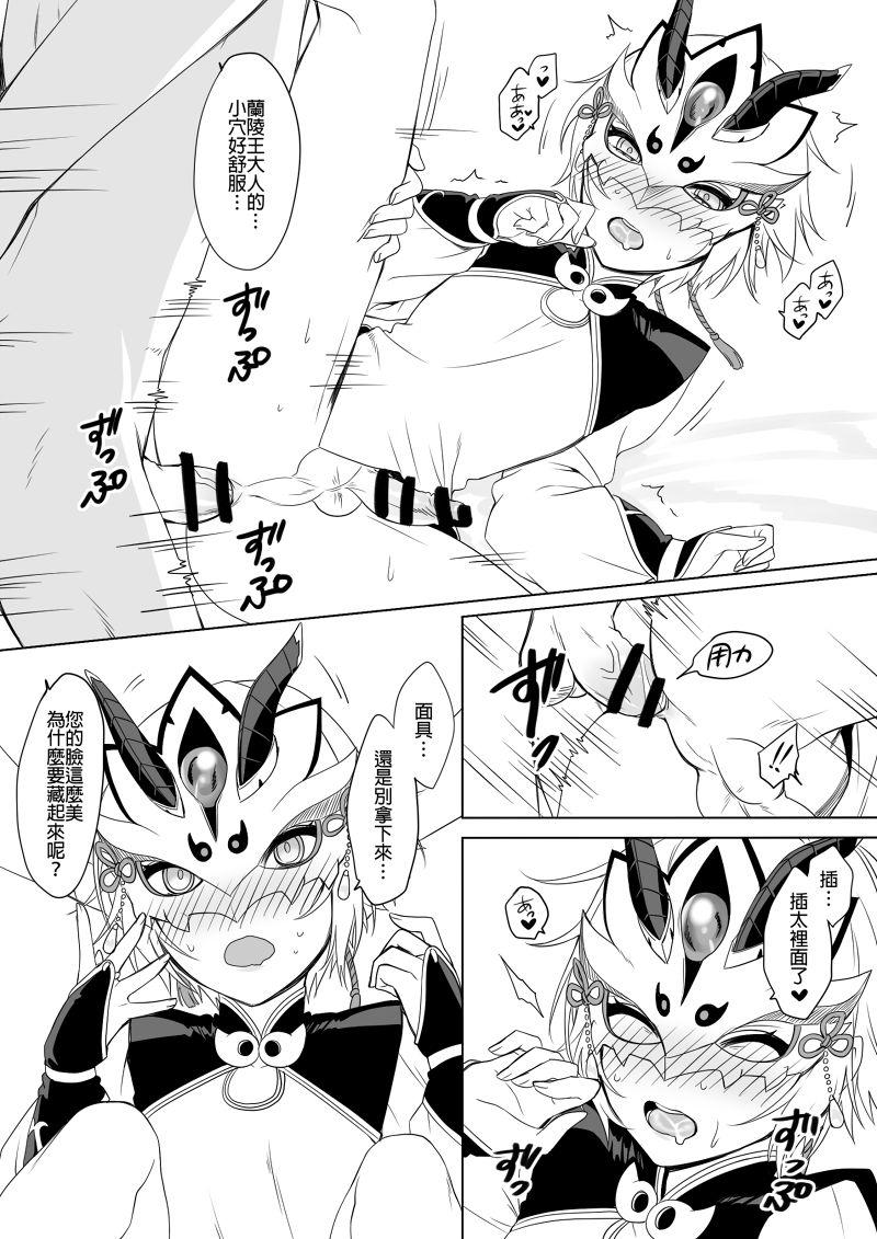 Rola Lanling Wang R18 Muryou - Fate grand order Spying - Page 2