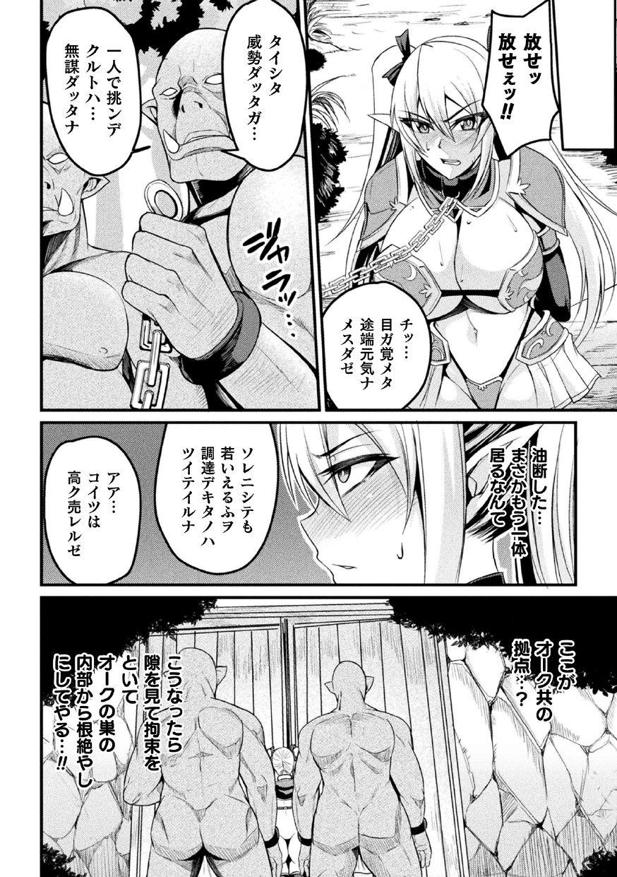Body Massage 2D Comic Magazine Nikuyoroi ni Natta Onna-tachi Vol. 1 Gay Pissing - Page 4