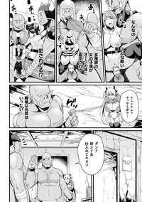 2D Comic Magazine Nikuyoroi ni Natta Onna-tachi Vol. 1 6