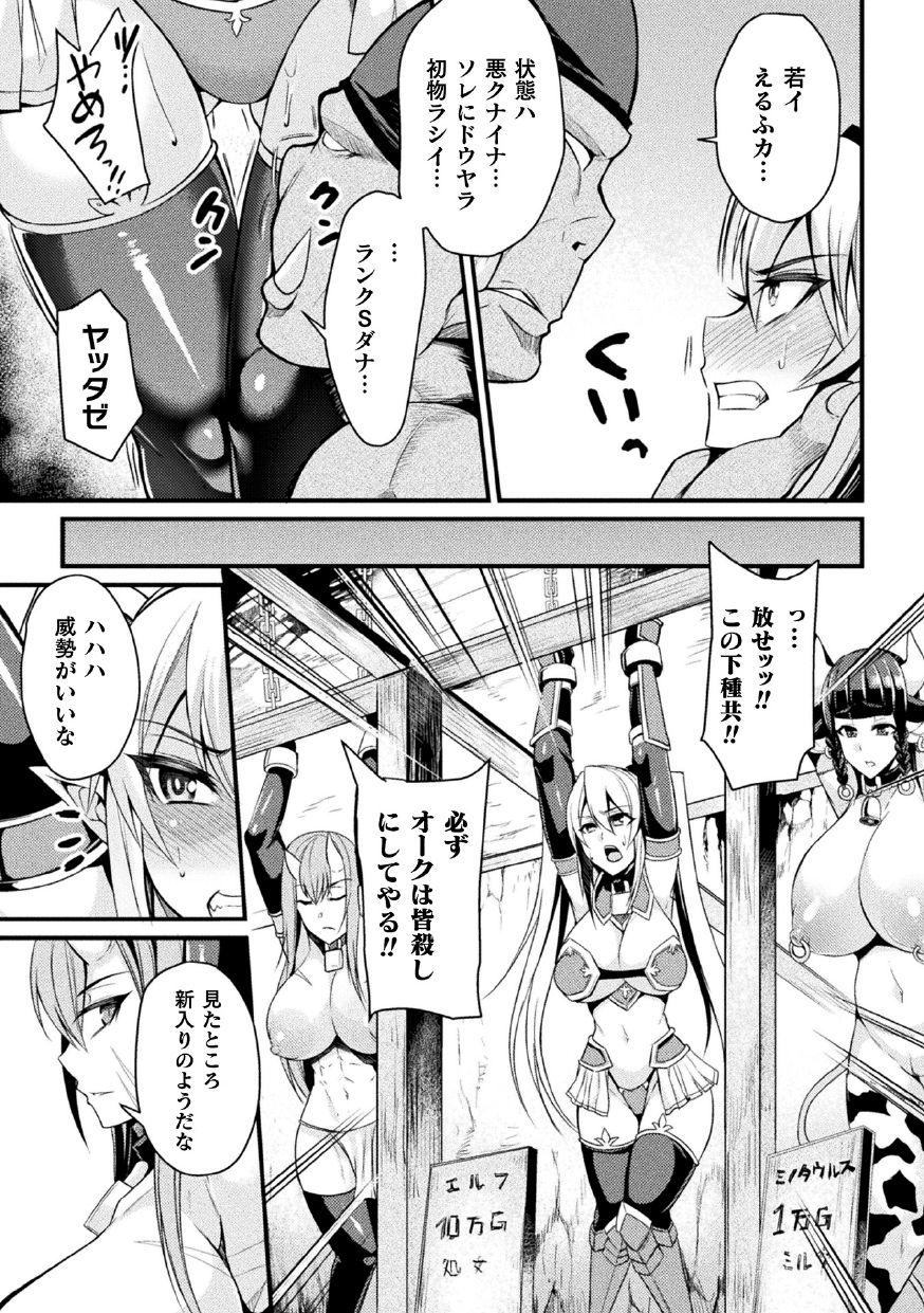 Body Massage 2D Comic Magazine Nikuyoroi ni Natta Onna-tachi Vol. 1 Gay Pissing - Page 7