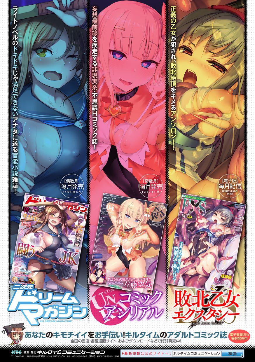 Petite Girl Porn 2D Comic Magazine Nikuyoroi ni Natta Onna-tachi Vol. 1 Amateur Free Porn - Page 87