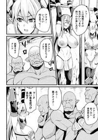 2D Comic Magazine Nikuyoroi ni Natta Onna-tachi Vol. 1 8