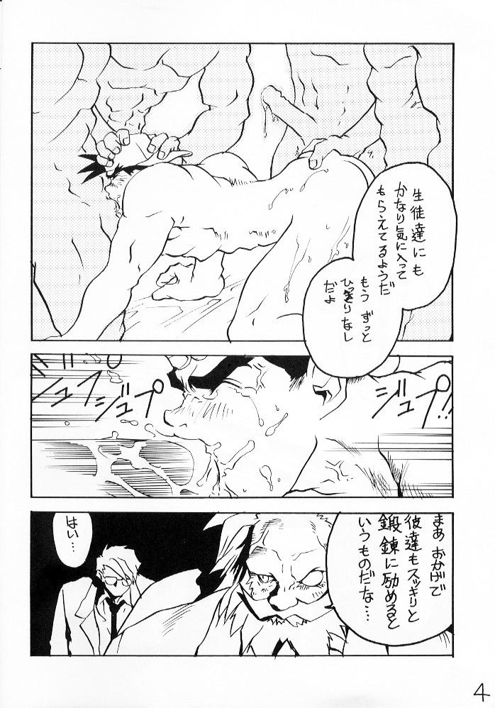 Spoon SHOMANA - Rival schools Bang Bros - Page 3