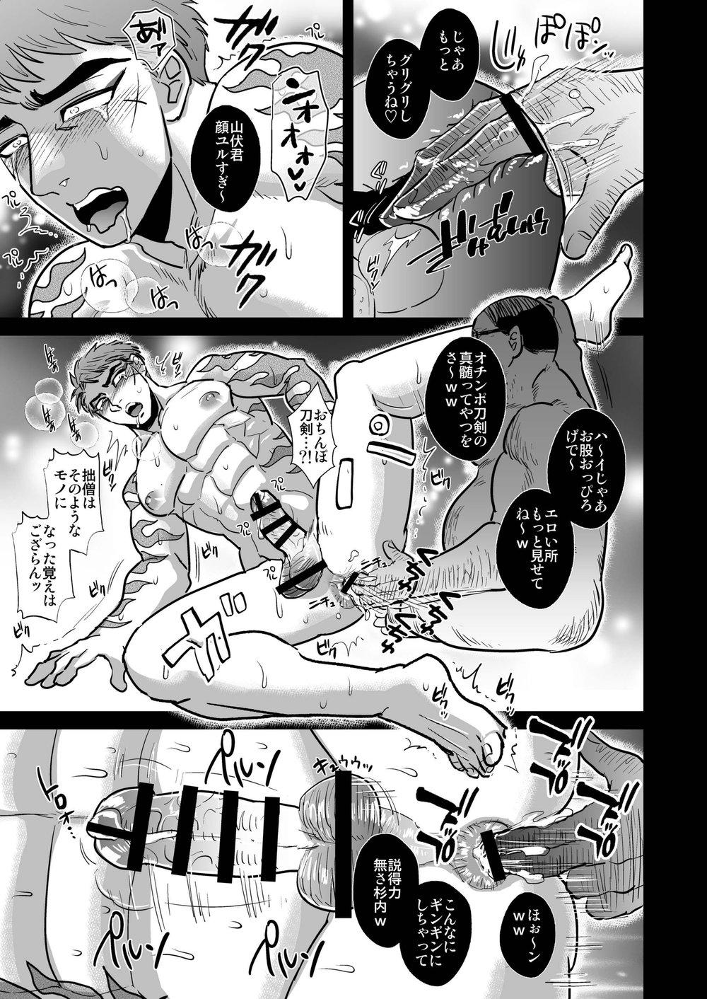 Gay Physicalexamination Saniwa kara no nangyoukugyou de shukendou o kiwameru yamabushi Kunihiro - Touken ranbu Morrita - Page 6