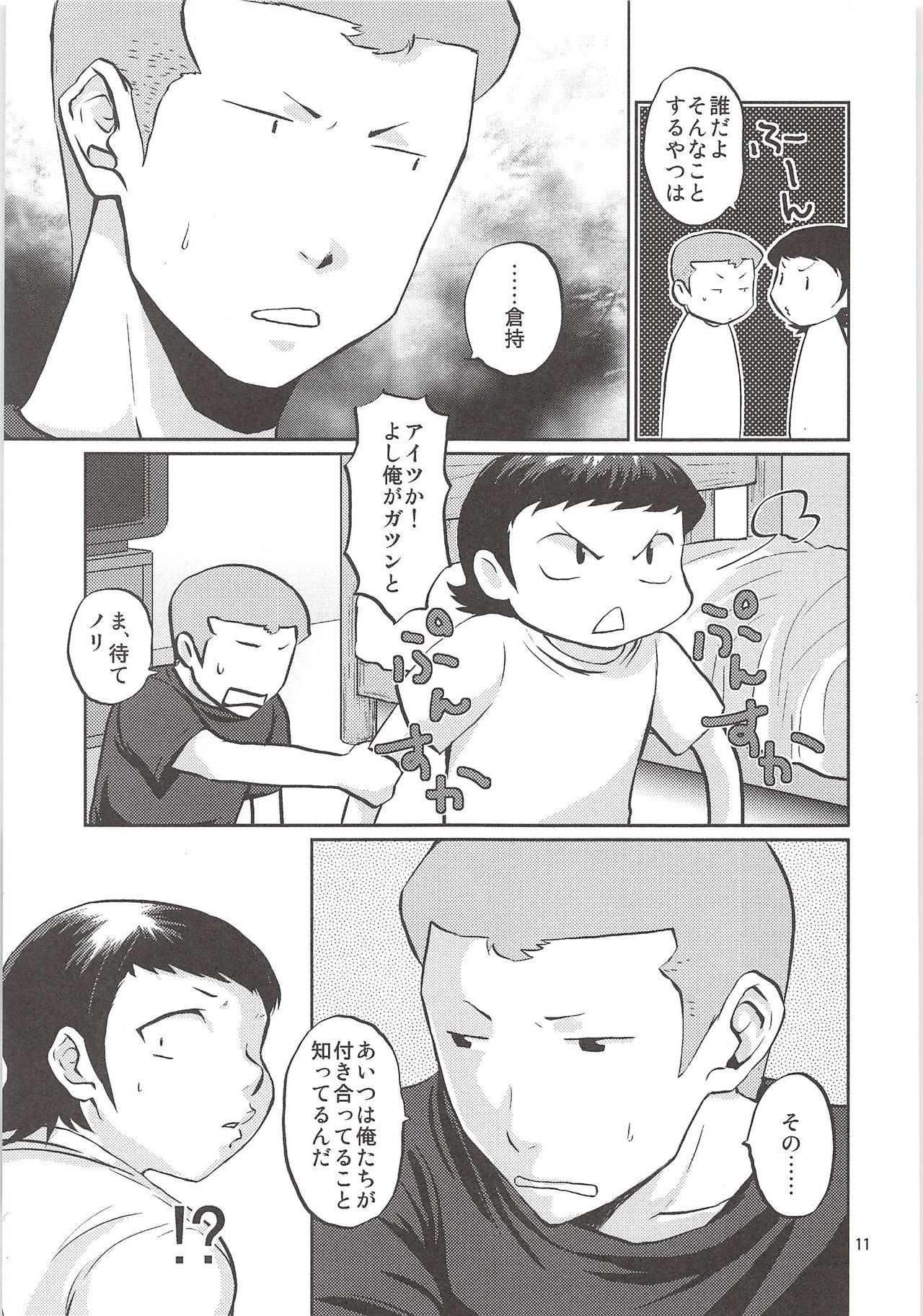 Amateur Shirakawa Sairoku - Daiya no ace Negra - Page 10
