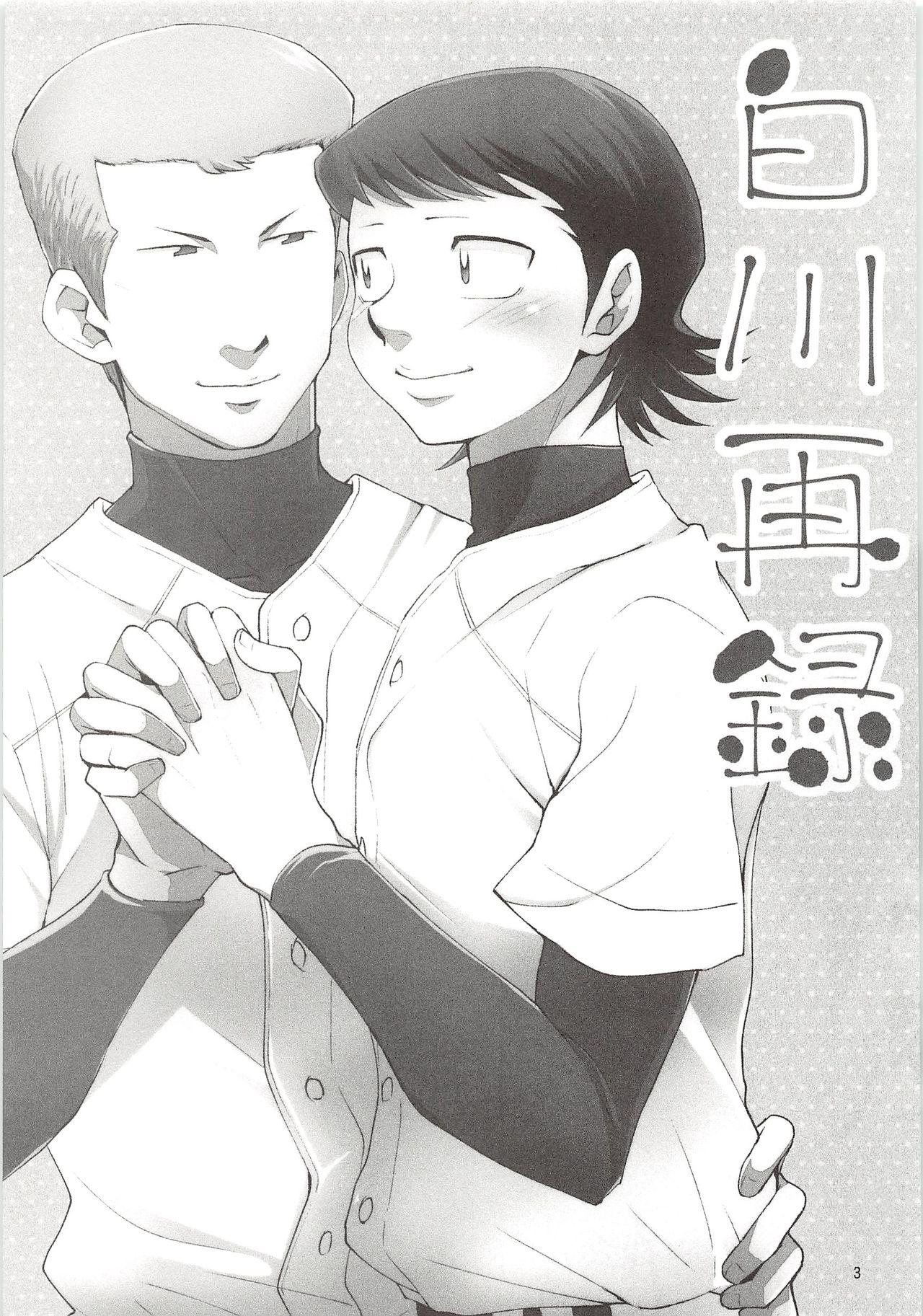 Gay Shirakawa Sairoku - Daiya no ace Gay Doctor - Page 2