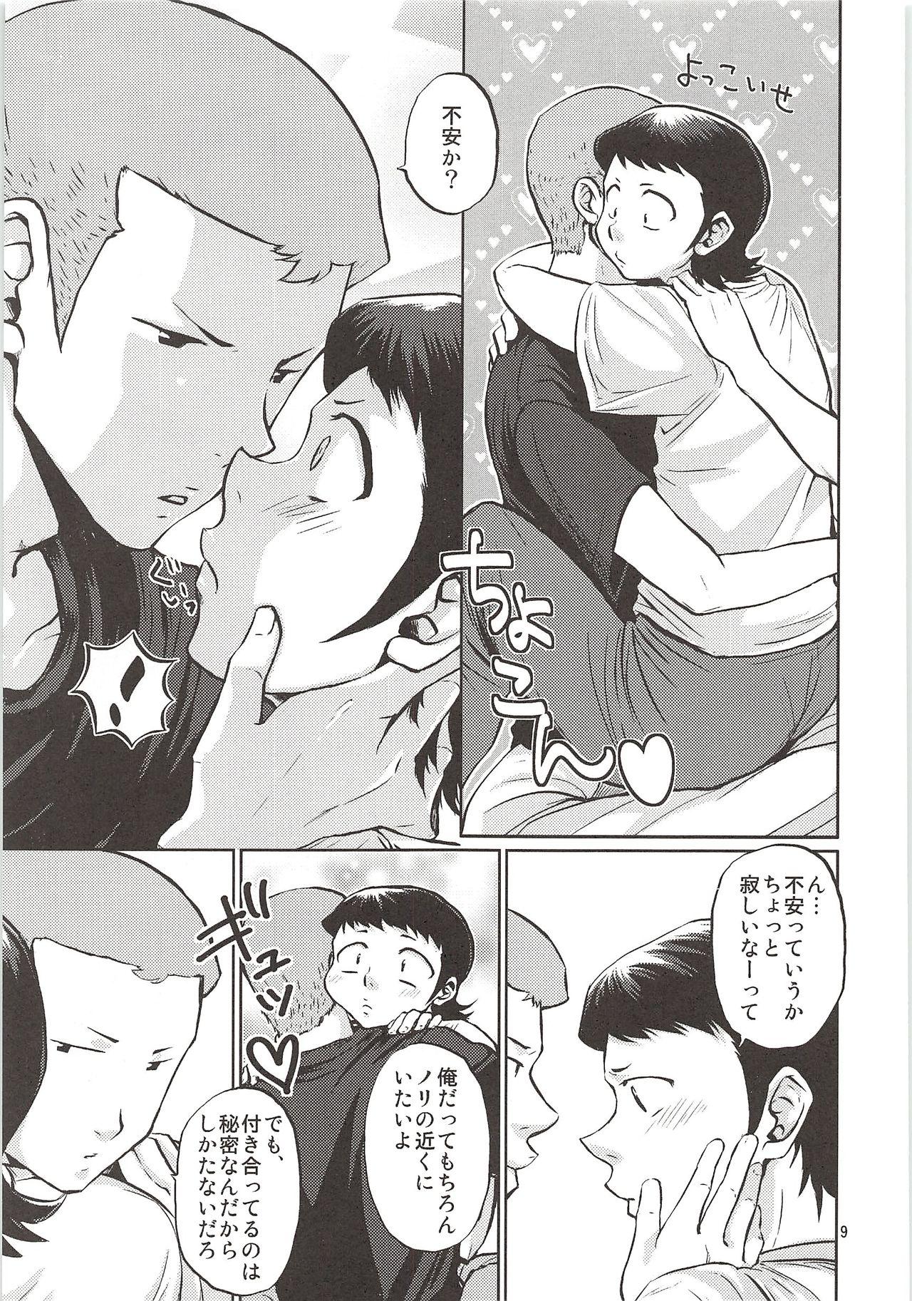 Dick Suckers Shirakawa Sairoku - Daiya no ace Daddy - Page 8