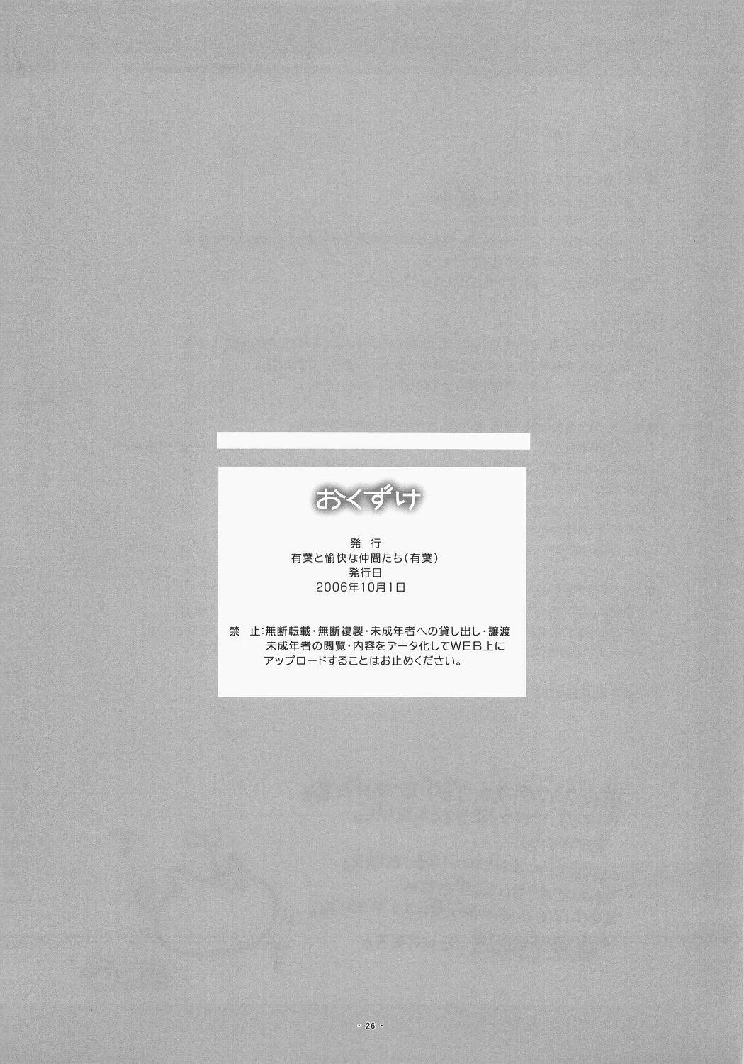 Job A Serious Error Is Affecting Nagato | Nagato ni Shinkoku na Error ga Hassei Shimashita? - The melancholy of haruhi suzumiya Celebrities - Page 25