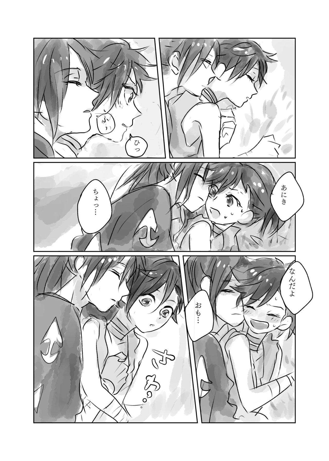 Husband Hyaku doro 2 - Dororo Ball Licking - Page 8