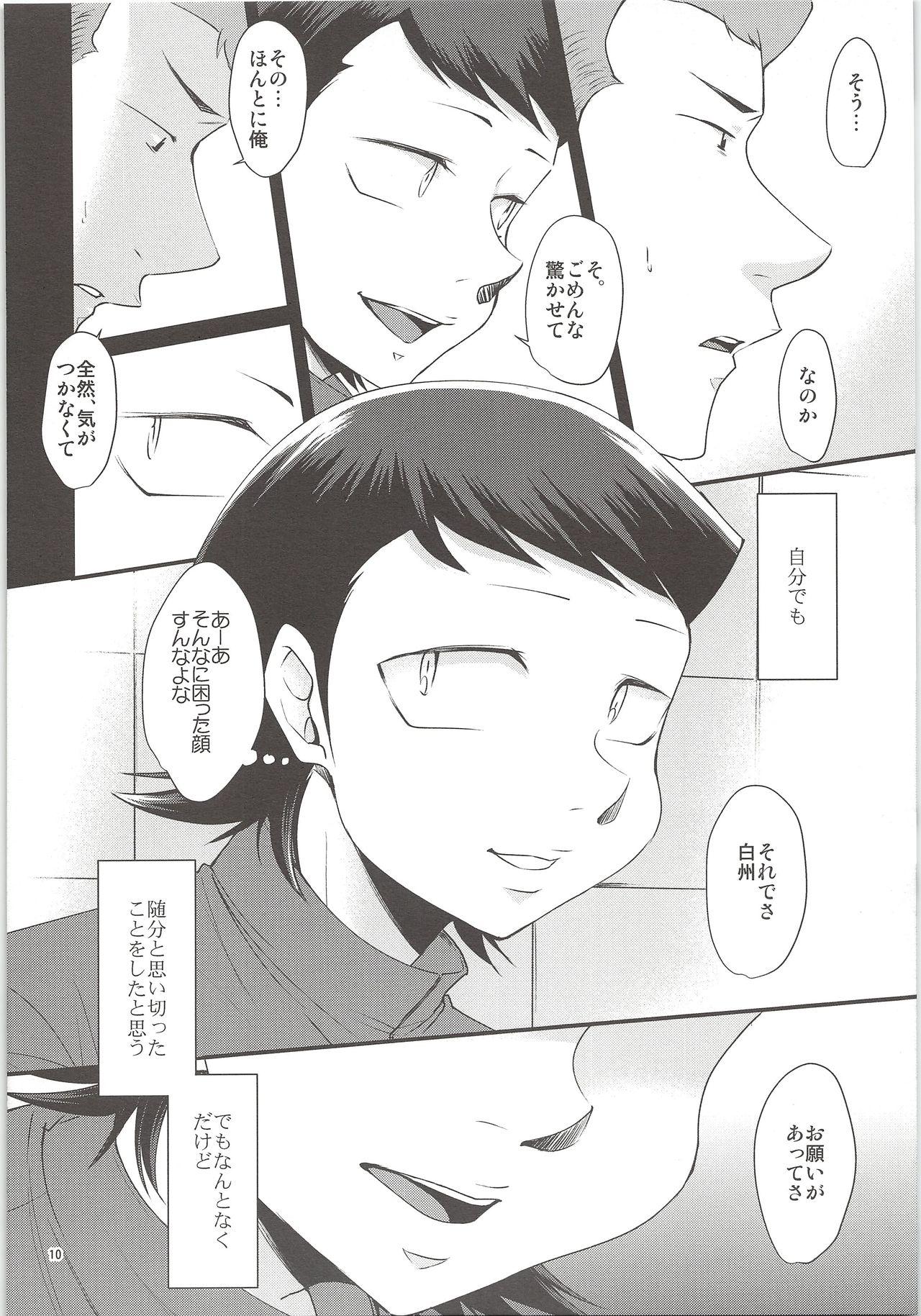 Masturbating Ore no Mono ni Natteyo - Daiya no ace Double Penetration - Page 8