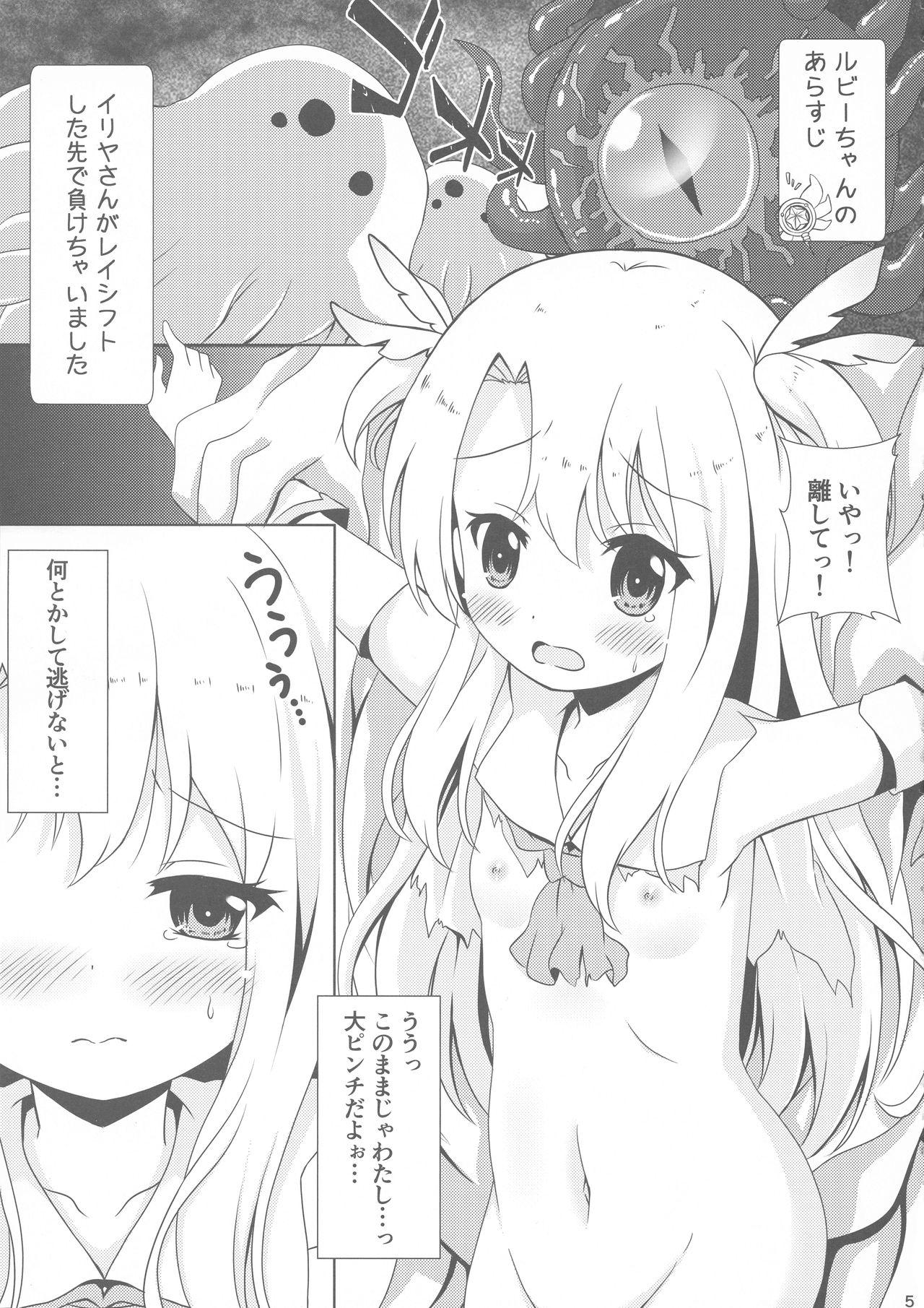 Candid Makenaide Illya-chan - Fate kaleid liner prisma illya Missionary Porn - Page 5