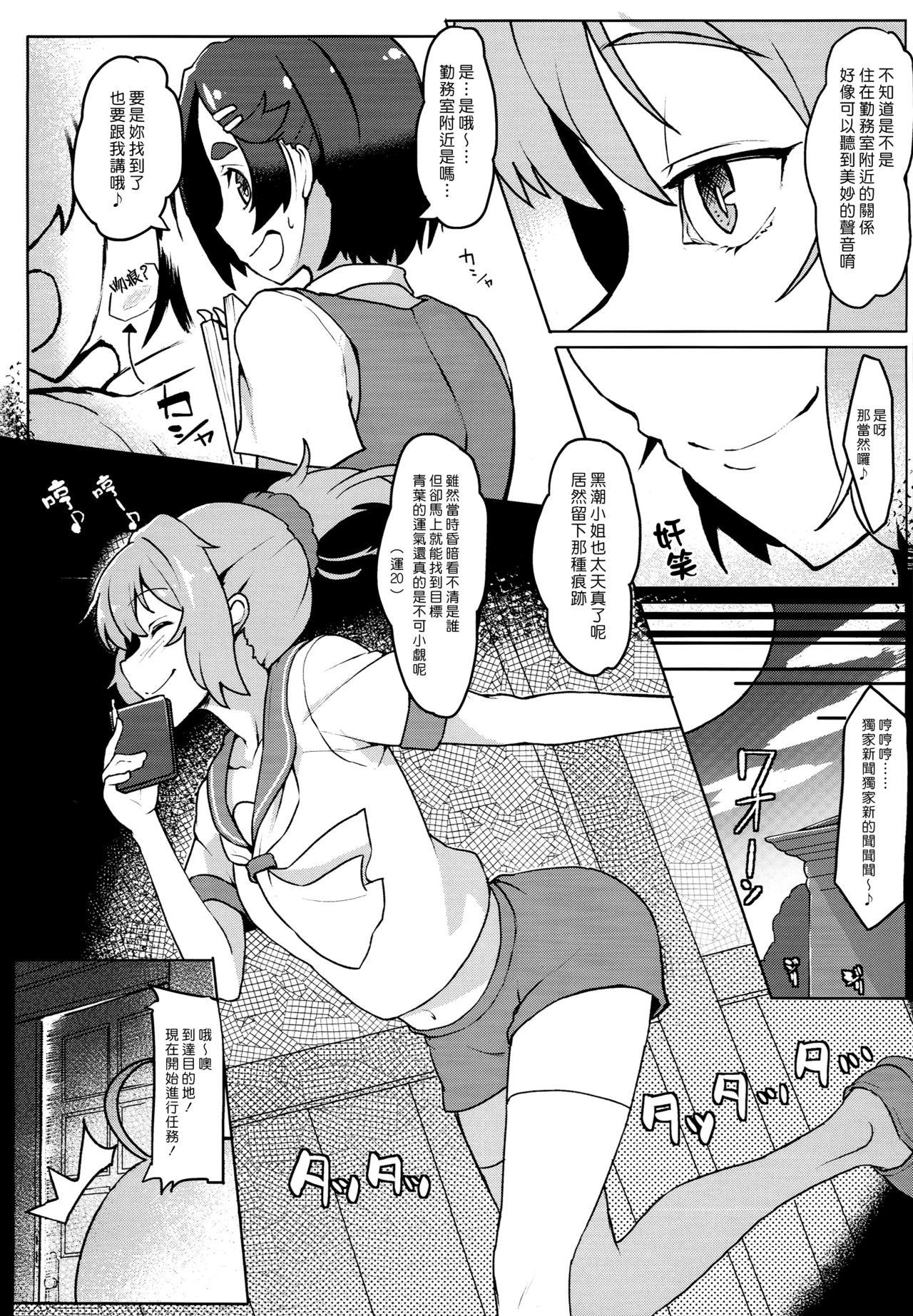 Butt Shireehan - Kantai collection Affair - Page 4