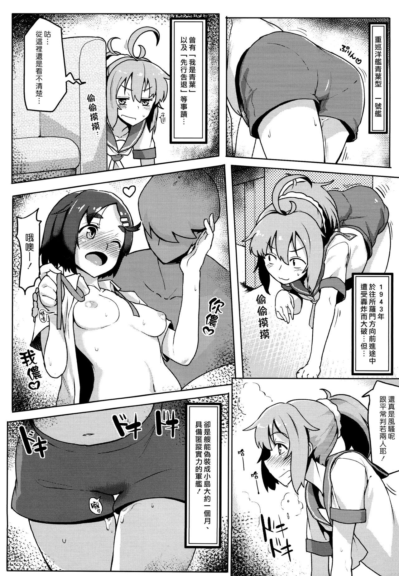 Gay Porn Shireehan - Kantai collection Colegiala - Page 6