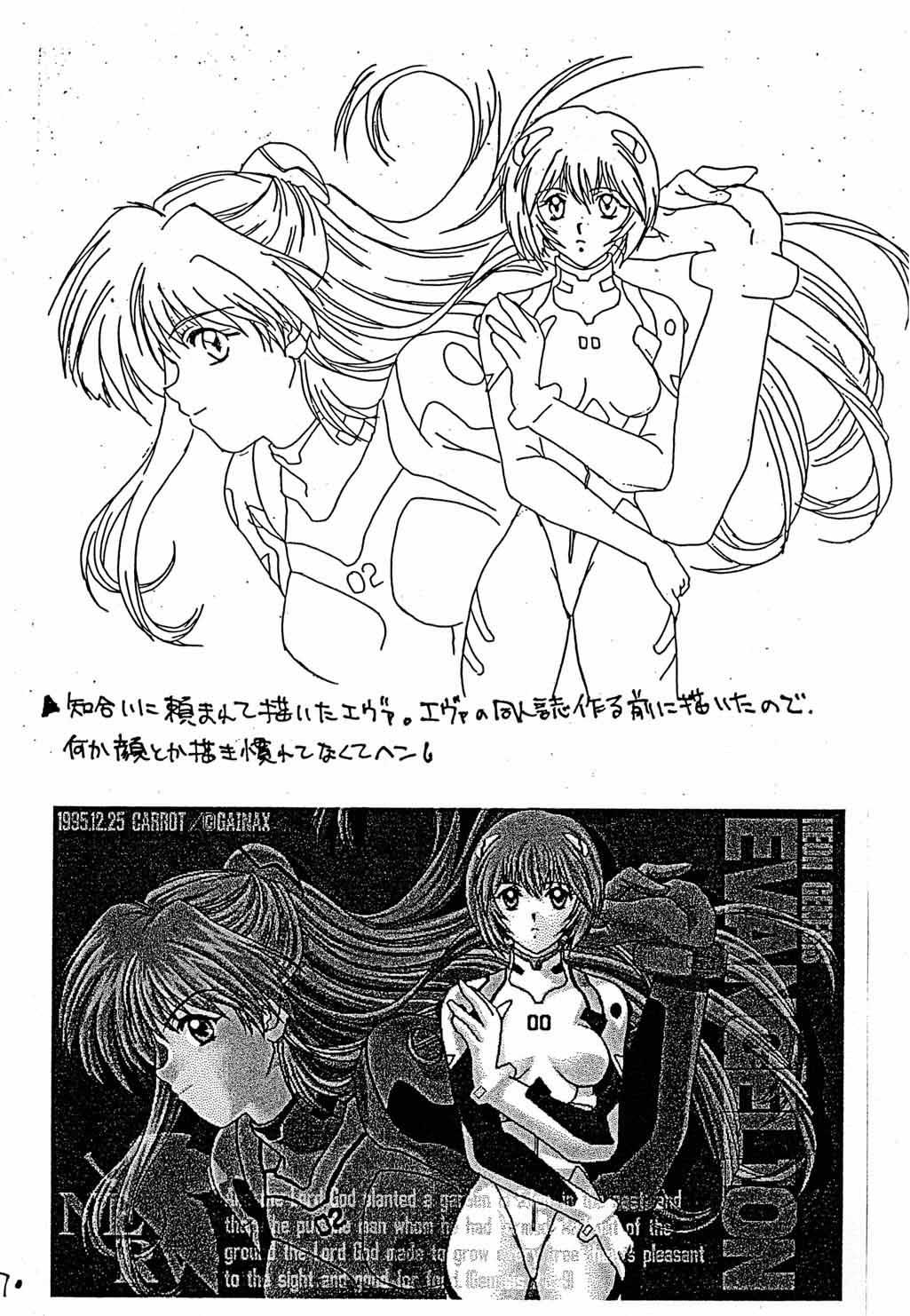Rakugakiteki Yuugi Rough & Sketch 7